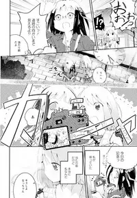 [Anthology] Aya Yuri Vol. 4