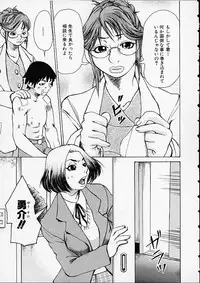 [Kira Hiroyoshi] Bottom Knock