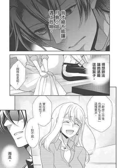 大肌肌酒吧是什麼鬼啊!從吸與被吸開始的戀愛