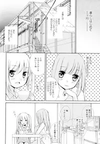 [Anthology] Aya Yuri Vol. 4