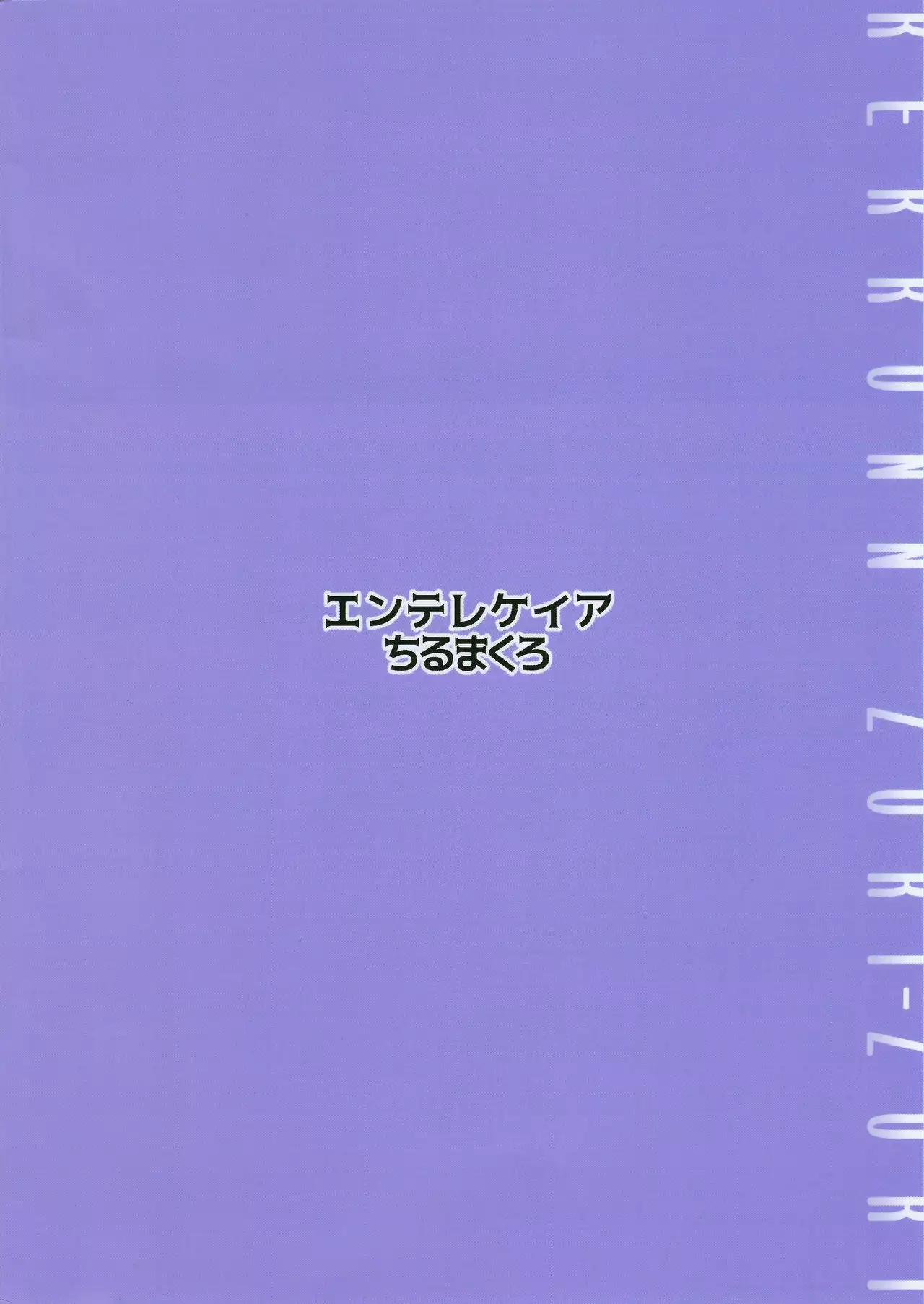 KEKKONN ZURI-ZURI
