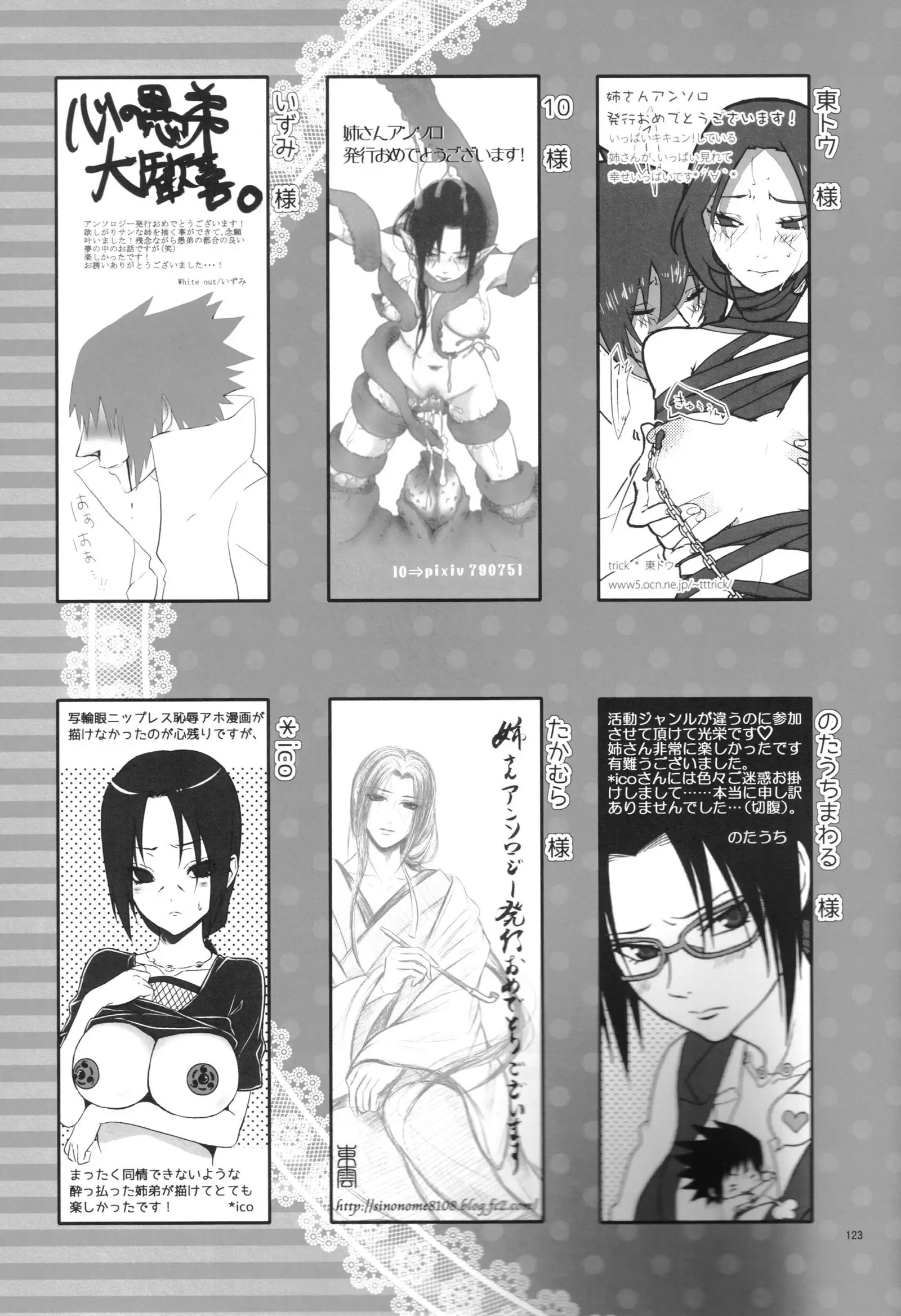 Itachi Nyotai-ka Seijin Muke Anthology "Anekan"