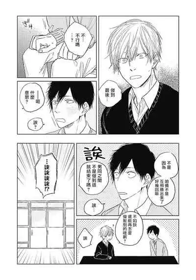 Houkago no Ghost | 放课后的幽灵 Ch. 1-5