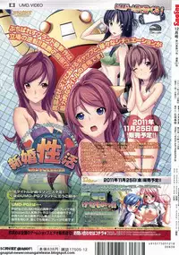 BugBug 2011-12 Vol. 208