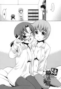 [Nekogen] Namahame Debut