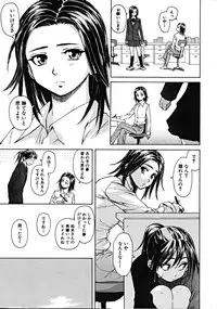 [Fuuga] Tsunaida Te to Te (Tying hand and hand)