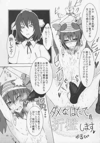 Ochinchin Land in Gensoukyou