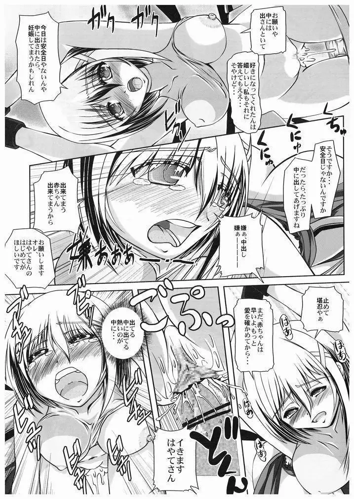 Shin Kodai Belka Shiki