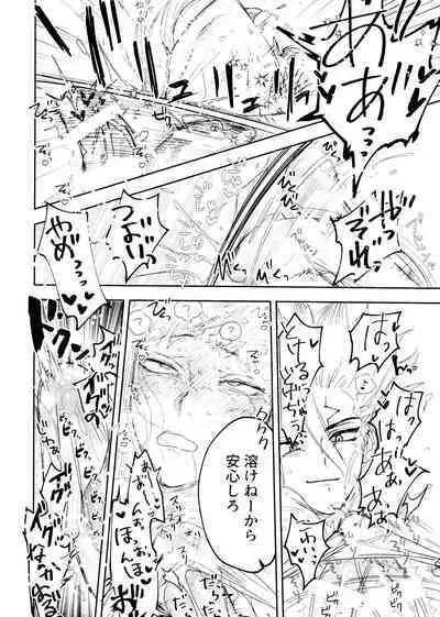 SenGen no H na Rakugakishuu