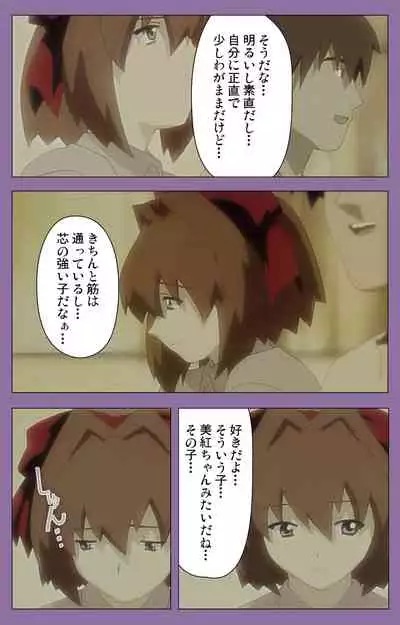 Shimai-ijiri kanzenhan