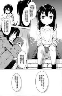 (C91) [Nagomiyasan (Suzuki Nago)] Shoujo M -ep.4- [Chinese] [嗶咔嗶咔漢化組]