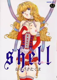 [Harazaki Takuma] Shell [English]