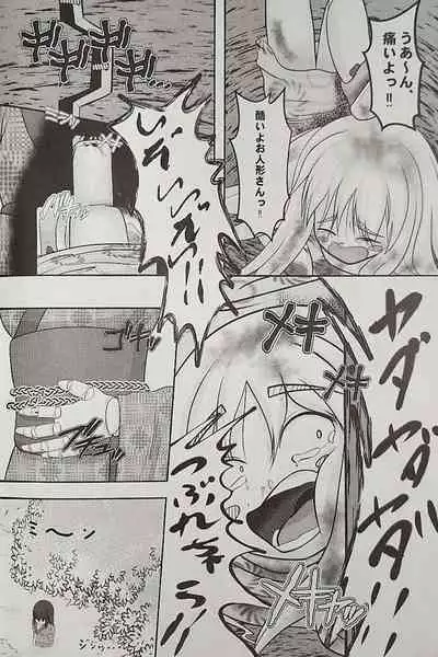 (Ryonaket 8) [Zemribbon (Various)] Iskembe