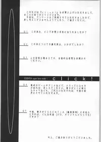 [ESSENTIA (Fujima Takuya)] click! (Chobits)