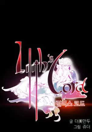 Lilith`s Cord Ch.0-36