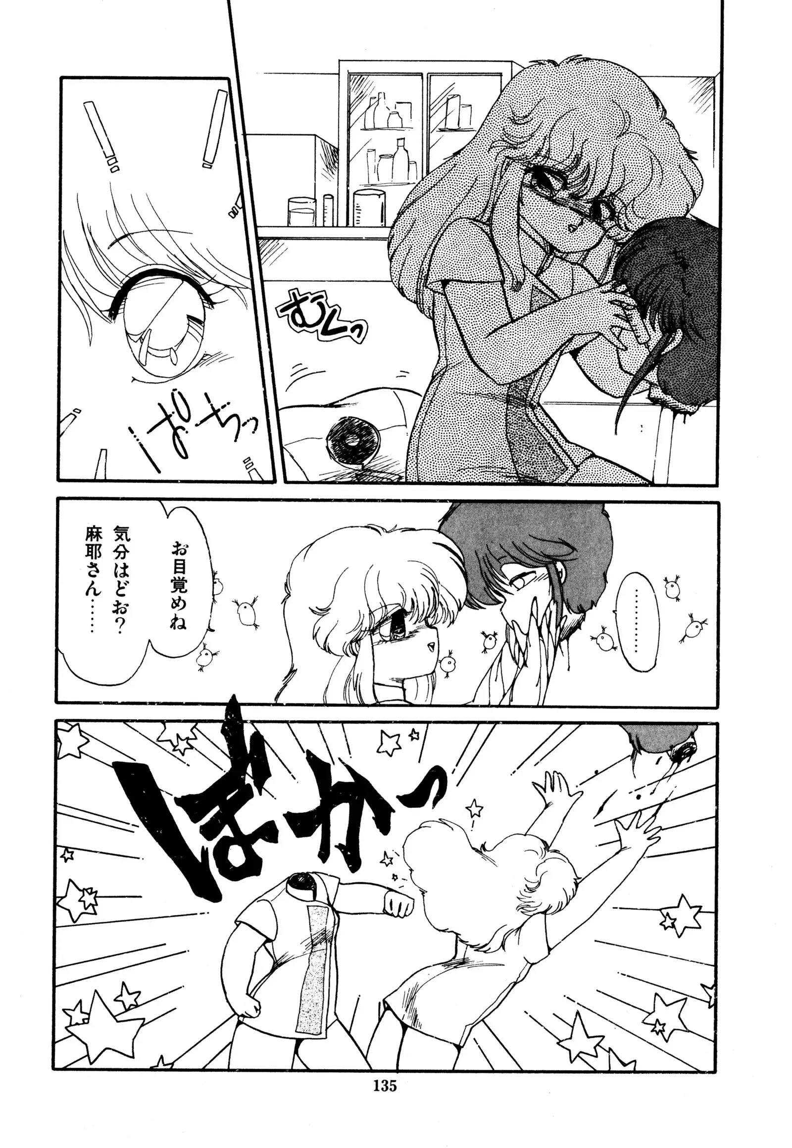 ももいろ百物語