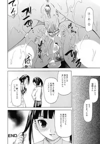 [Saba Satoru] Kyousei Renai