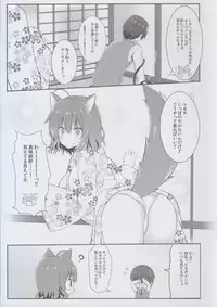 (C93) [trueblue (Annie)] Wafutteshite! (Amairo Islenauts)