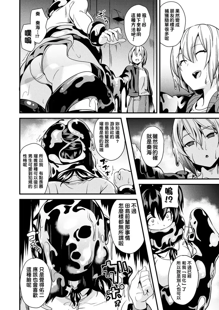 Doukyo Suru Neneki CH1~4