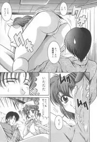 [Naaga] Midareuchi Otomegami