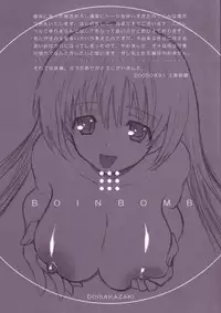 [Doi Sakazaki] Boin Bomb