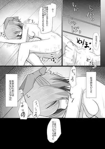 Hard Ecchi na Gensoukyou