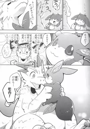 果物語~ひとくちめ~