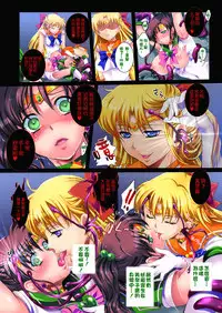 [Modae Tei, Abalone Soft (Modaetei Anetarou, Modaetei Imojirou)] Sailor Senshi to Sennou Shokushu (Bishoujo Senshi Sailor Moon) [Chinese] [S×Y] [Digital]