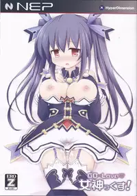 (C85) [Tonkotsu (Mizunashi, Sekiri)] GO→Love❤Megamix! (Hyperdimension Neptunia)