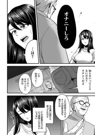 嬌声調教合宿