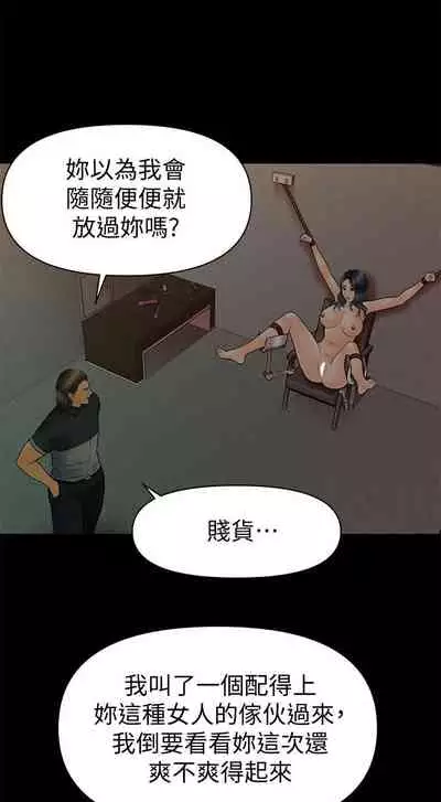秘書的潛規則 1-100
