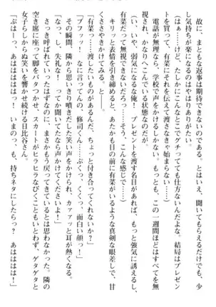 お嬢さまはベロちゅーLOVE！