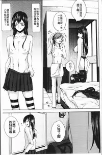 [Hasebe Soutsu] Do S Jyoshiryoku [Chinese]