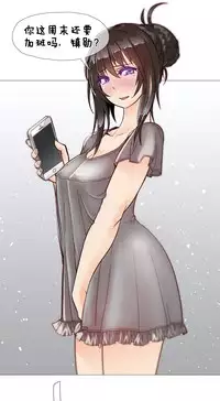 HouseHold Affairs 【卞赤鲤个人汉化】1~34话（持续更新中）