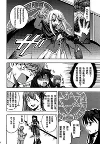 (西協fff)恐怖編外伝AF Fate 原作(chinese)