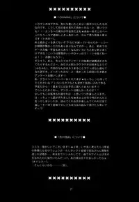 [Bakugeki Monkeys (Inugami Naoyuki)] Chinami