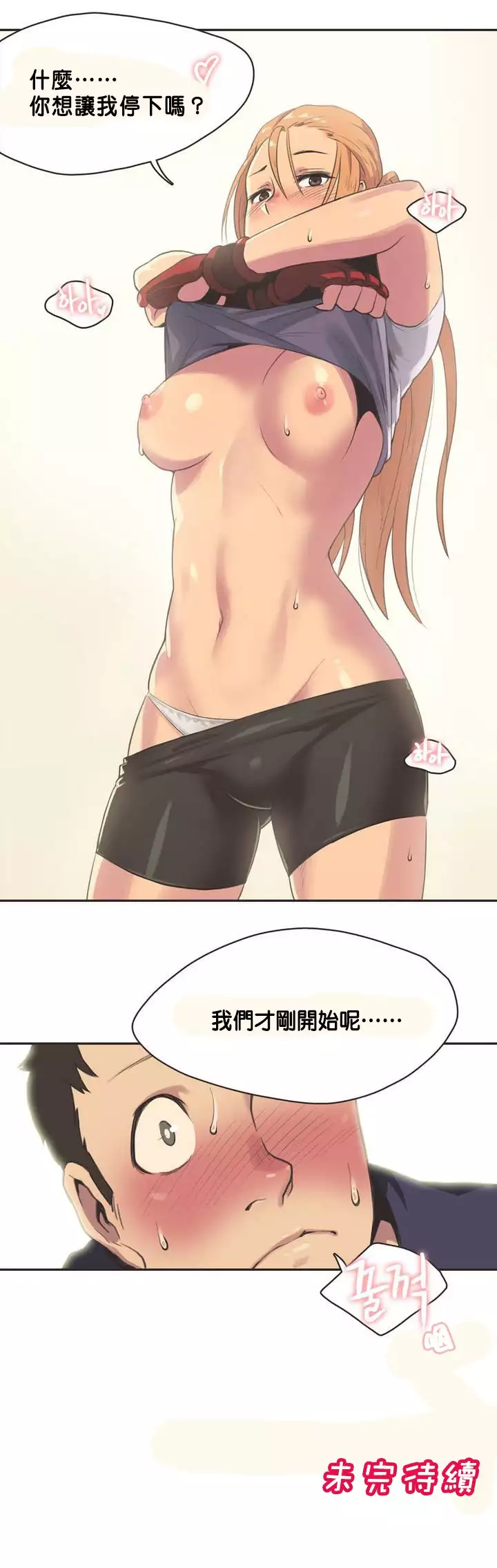 Sports Girl ch.1-28