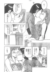 Monthly Vitaman 2007-04