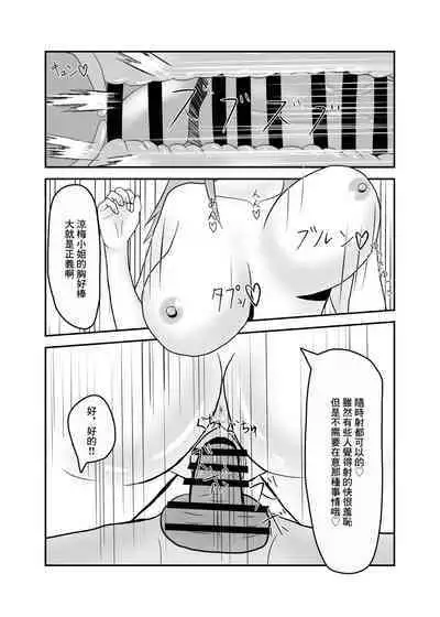 Kinjo no Bitch na Hitozuma to Nakayoku Natta | 跟附近的淫蕩人妻發展關係了