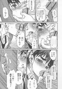 [Rand] I am Bride of Father