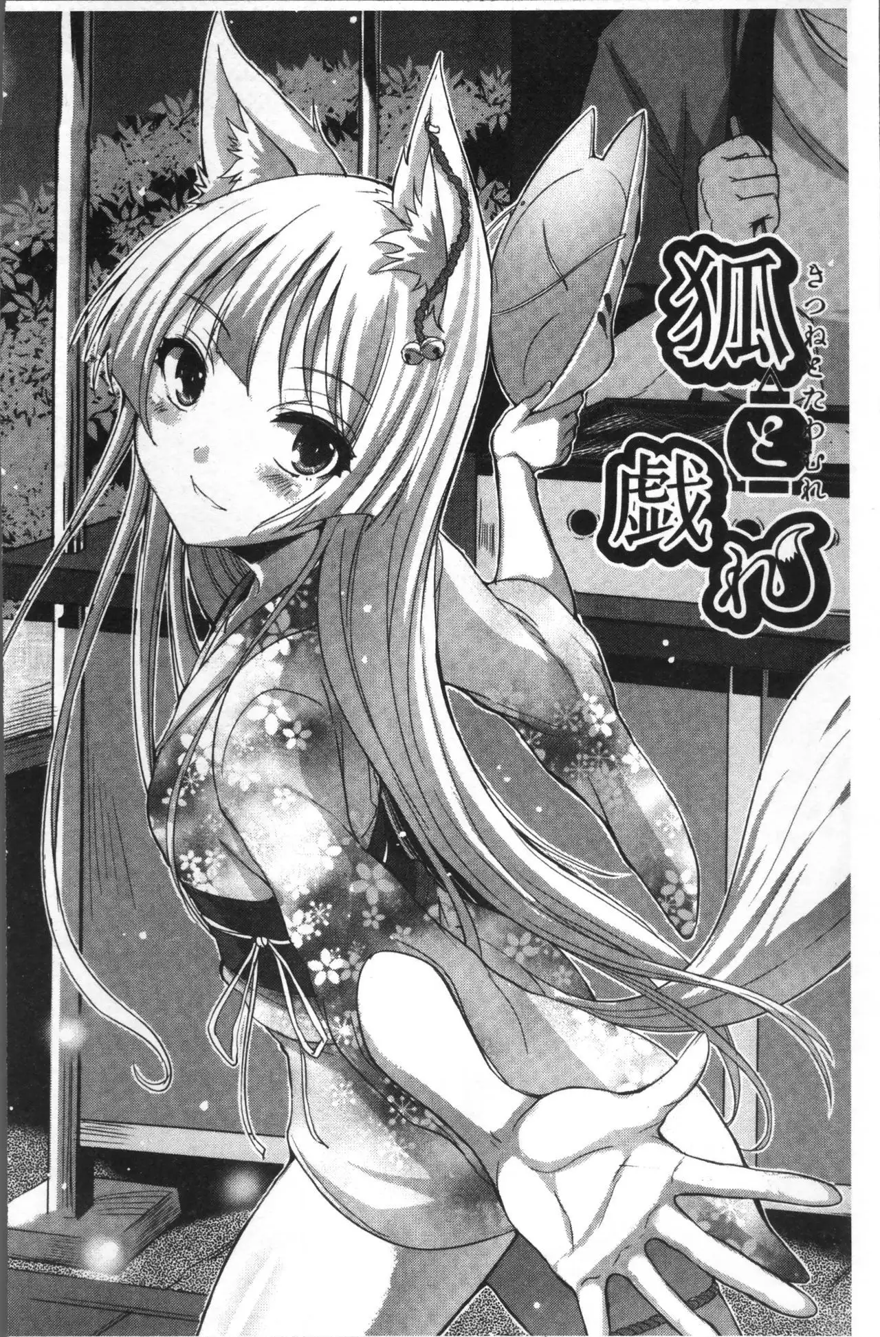 Junai Strike - Pure Love Strike | 純愛的快感攻擊