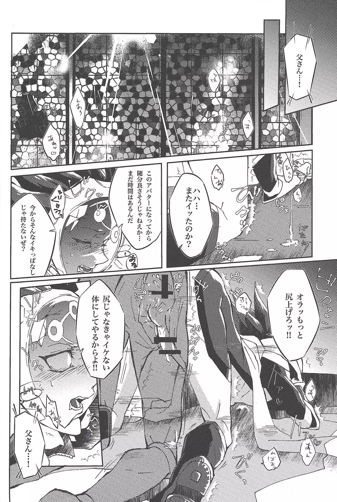 Restrained crimson delta