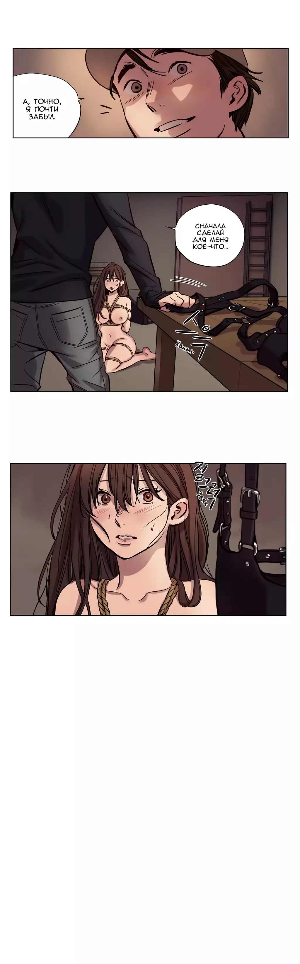 Atonement Camp ch.0-39