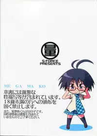 (C76) [S-FORCE (Serebi Ryousangata)] Mega Mako (THE iDOLM@STER)