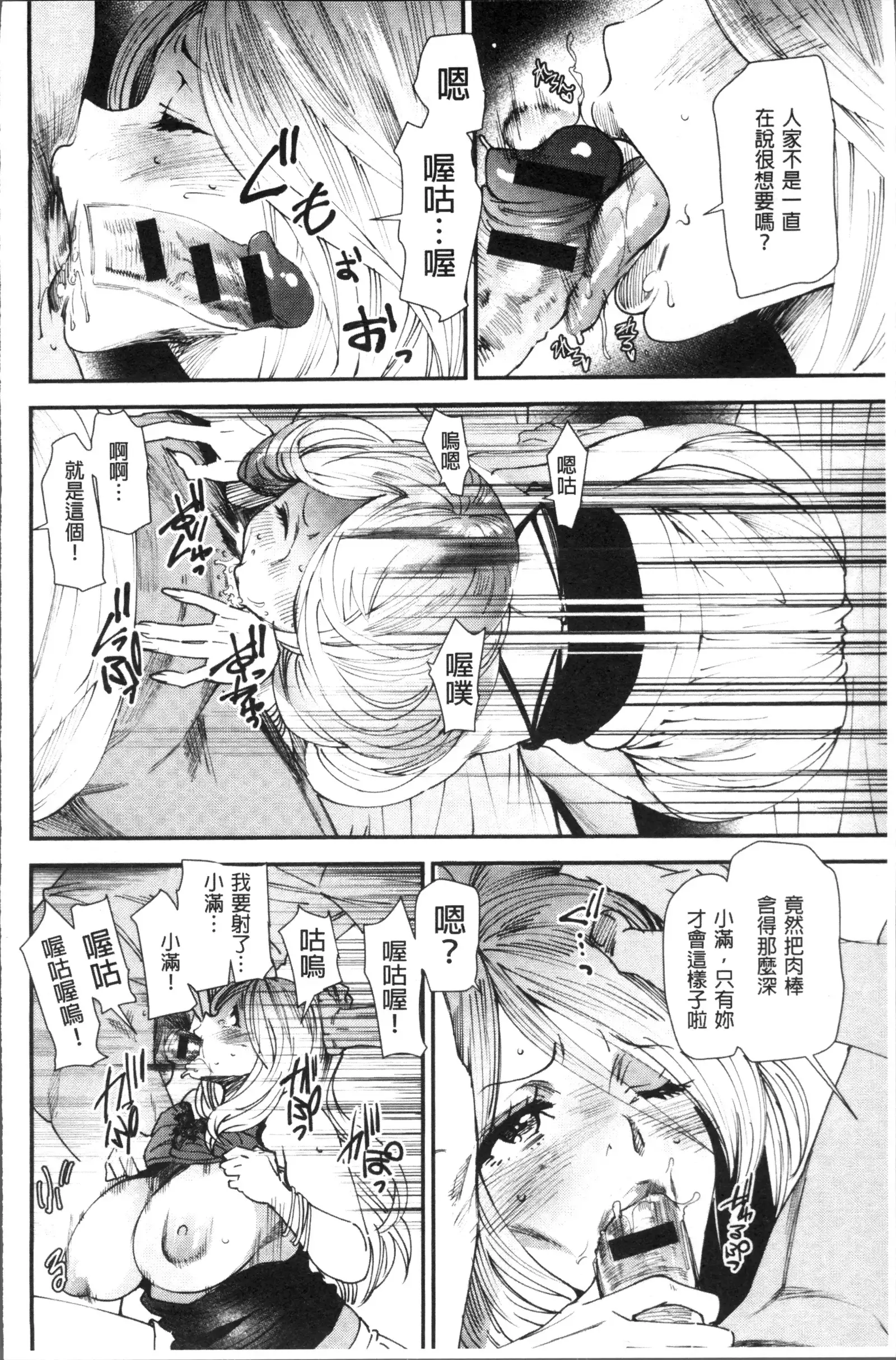 Yoromeki. | 紅杏出牆。