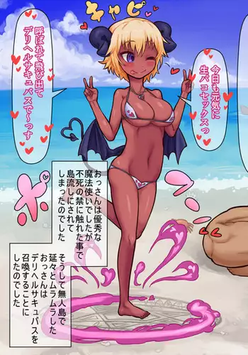 Beach de Pichipichi Tokonatsu Succubus