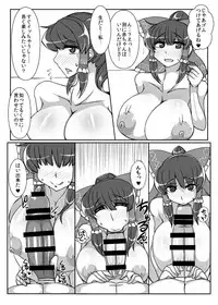 [JUSTICE-FLAME (Mare Halberd Eye)] Reimu【REIMU】 (Touhou Project) [Digital]