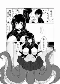 [Hroz] Scylla-san ni Makitsukarete.
