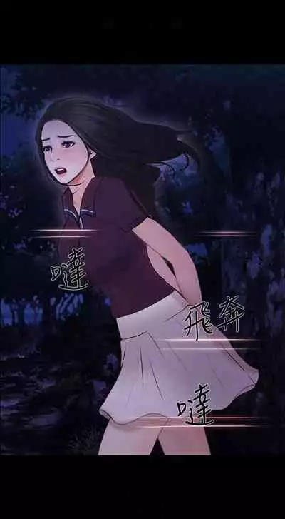 人夫的悸動 1-44