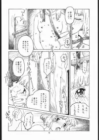 (CR17) [MünchenGraph, Usagi Youchien (various)] The Torture Never Stop (various)